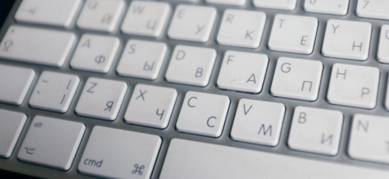 Close up of keyboard with Cyrillic and English characters.